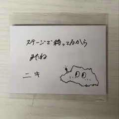 2026年最新】enhypen ニキ サインの人気アイテム - メルカリ