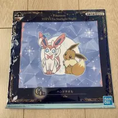 ポケモン　1番くじ　G賞　ニンフィア&イーブイ　ハンドタオル