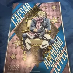 ジョジョワールド 3 ポスター ジョジョワールド THE JOJO WORLD B3オーロラポスター 7部