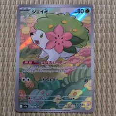 シェイミ AR 066/063 熱風のアリーナ ポケモンカードゲーム - メルカリ