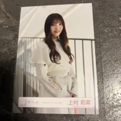 櫻坂46 上村莉菜 五月雨よ MV衣装 生写真