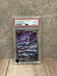 2026年最新】スイクンv sar psa10の人気アイテム - メルカリ