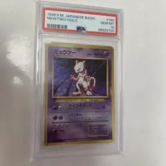 旧裏ピカチュウ ミュウツー セット　psa7 psa6 psa5 2026年最新】ミュウツー 旧裏 psaの人気アイテム - メルカリ