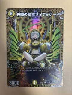 2026年最新】光開の精霊サイフォゲート 金トレジャーの人気アイテム