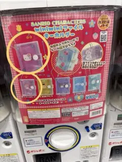 サンリオminimini ファイル キーホルダー　キティー　マイメロのサムネイル