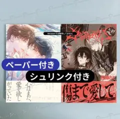 佐藤さと「666DOPES」／犬野まげゆいし「青藍の夜にくちづけて」