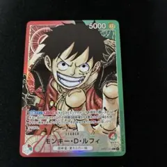 赤緑　ルフィ　リーダーパラレル