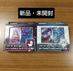 ポケモンカードマリィのモルペコ&オーロンゲex ダイゴのダンバル&メタグロスex