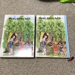最終値下げ やかまし村の子どもたち ケース付き