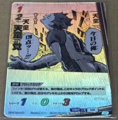 2378．ハイキュー バボカ SP 天童
