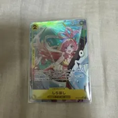 しらほし SR パラレル OP12-102