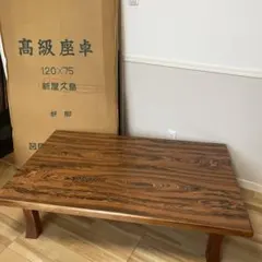 アンティーク】津軽塗り 座卓 ちゃぶ台 センターテーブル 座敷机 工芸