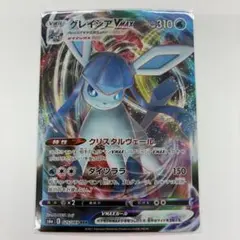 ポケモンカード】グレイシアVMAX HR S6a イーブイヒーローズ 美品