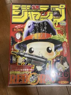 週刊少年ジャンプ 2004年26号 家庭教師ヒットマンREBORN! 初連載