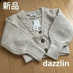 【新品】dazzlin ケーブルラインショートカーディガン　アイボリー