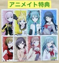 最終値下げ◉プロセカ　アニメイト　特典　プロフィールカード　8枚セット
