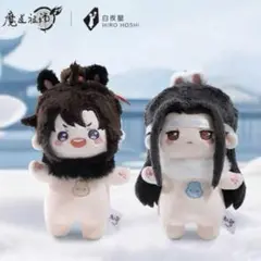 2025年最新】魔道祖師 ぬいぐるみ kazeの人気アイテム - メルカリ