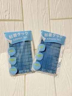 ダイソー粘着タック Adhesive Tack 2個セットのサムネイル