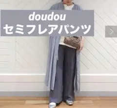 SSセミフレアパンツ　パープル