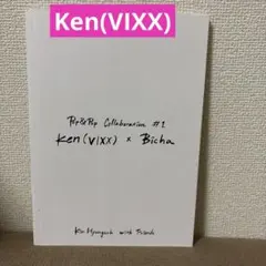 Ken (VIXX) 【Kim Hyung Seok with Friends】