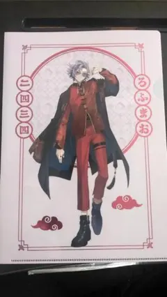 ろふまお 四神 不破湊 クリアファイル