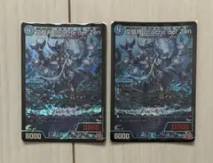 文藍月Drache Der'Zen 2枚　デュエマのサムネイル