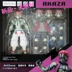 2025年最新】バズモッド猗窩座の人気アイテム - メルカリ