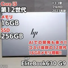 ★2023年製★ 第12世代i5 テンキー付き メモリ16GB HP 534 ☆2023年製☆ 第12世代i5 テンキー付き メモリ16GB HP 534 - メルカリ