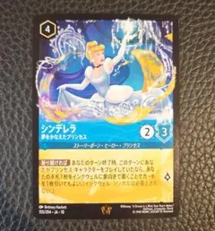 ディズニーロルカナ シンデレラ 夢をかなえたプリンセス - メルカリ