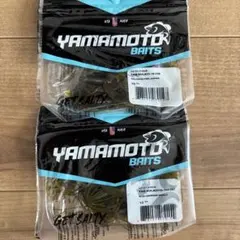 YAMAMOTO BAITS 2.5インチ H-GRUB 2袋セットのサムネイル
