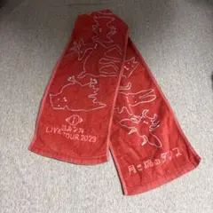 ヨルシカLIVE TOUR 2023 「月と猫のダンス」タオル