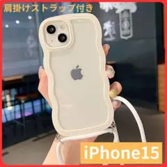iPhoneケース 15 クリア ウェーブ スマホケース ショルダー 肩掛け