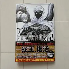 2026年最新】アルスラーン戦記 の人気アイテム - メルカリ