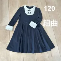 組曲　フォーマルワンピース