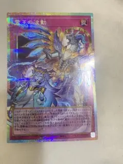 遊戯王　霊王の波動　ドミナスインパルス　オーバーフレーム　プリズマ