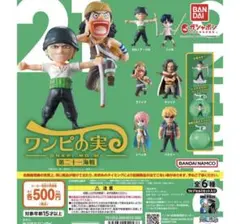 フィギュア　ワンピの実 第二十一海戦 ガチャ　ワンピース　レベッカ　ベラミー