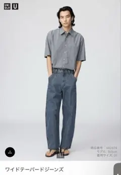 2026ss Uniqlo U ワイドテーパードジーンズ サイズ33 - メルカリ