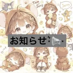 お知らせ