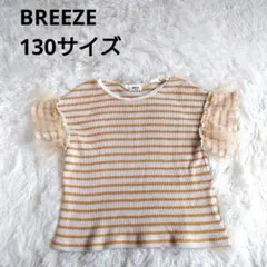 3048 BREEZE ブリーズ フリル袖 シャツ 夏服 ストレッチ 130