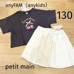 ［新品］エニィファム/プティマイン　Tシャツ＆スカート　セット130のサムネイル