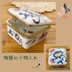 陶器の花柄小物入れ