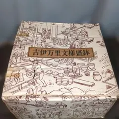 古伊万里文様盛鉢のサムネイル