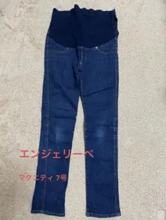 マタニティパンツ ダークブルー スリムフィット