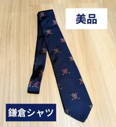 【美品】鎌倉シャツ　ネクタイ