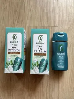利尻カラークリーム ナチュラルブラウン　新品2本＋おまけ　白髪染め　利尻昆布のサムネイル