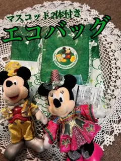 【グリーン】ミッキー・ミニー マスコット付きエコバッグ