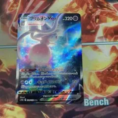 ブリムオンVMAX SAR S12a VSTARユニバース 224/172 - メルカリ