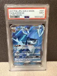 グレイシアGX HR SM5M ウルトラムーン 073/066 - メルカリ