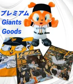 [未開封:非売品] 限定ジャビットくん＆バスタオル 優勝臨時増刊号2冊