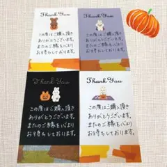 サンキューカード　手書き　34枚　ハロウィン